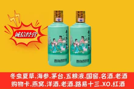 如皋市回收24节气茅台酒