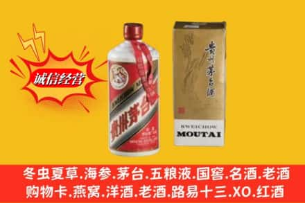 如皋市回收80年代茅台酒