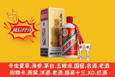 如皋市回收茅台酒