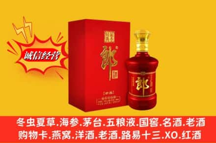 如皋市高价上门回收珍品郎酒