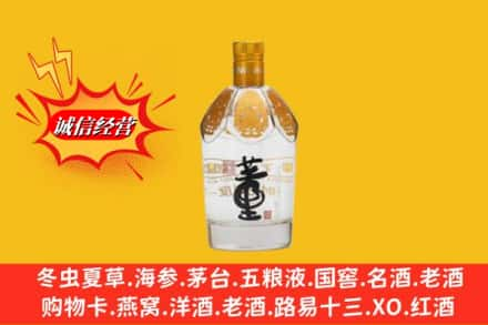 如皋市回收老董酒